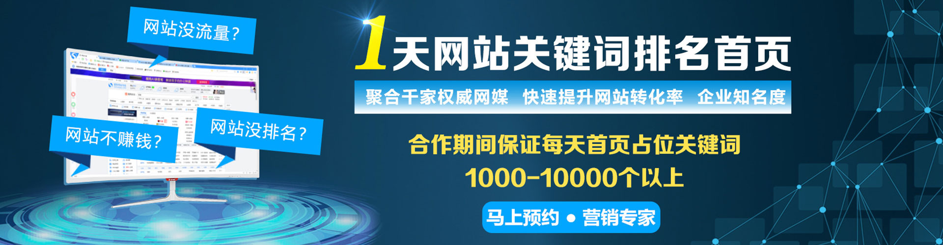 凉城sem专员