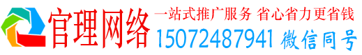 凉城官理网络推广开户